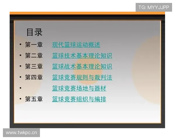 深入解析篮球规则中技术犯规的判定标准与具体处罚措施