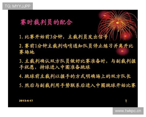 篮球规则非法身体接触如何界定裁判判罚的具体标准详解